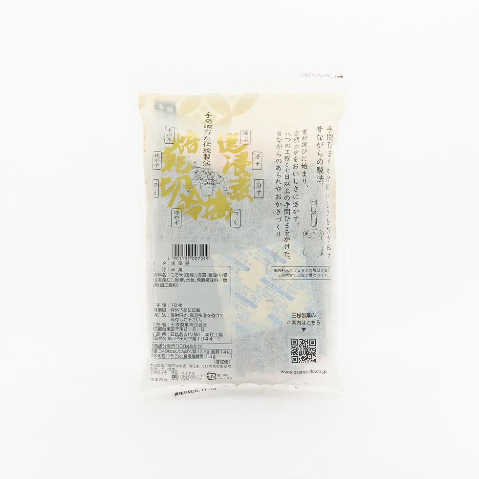 Osamado Asakusa-maki (Nori-wrapped Rice Crackers)