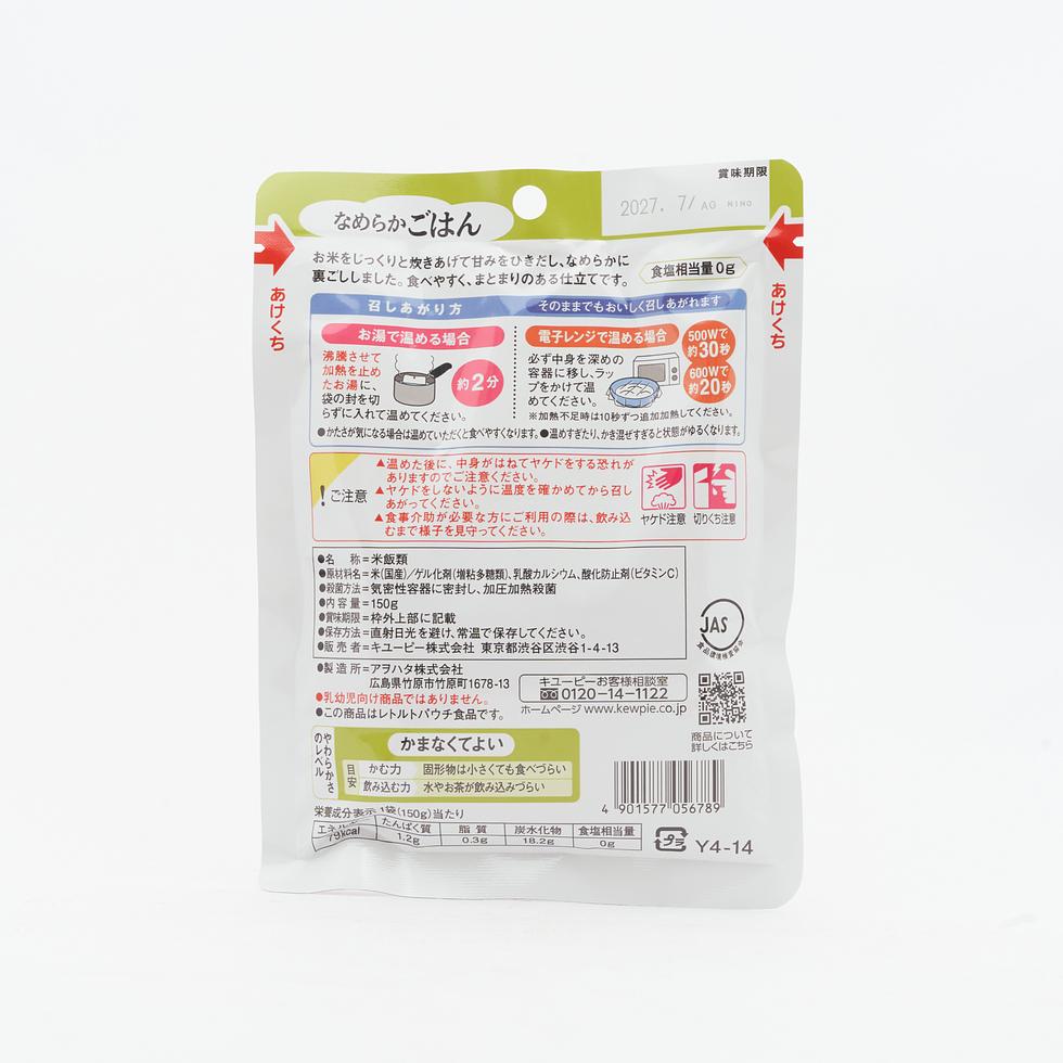 Kewpie 丘比 營養介護軟餐 柔軟白飯  (免咀嚼) 150克