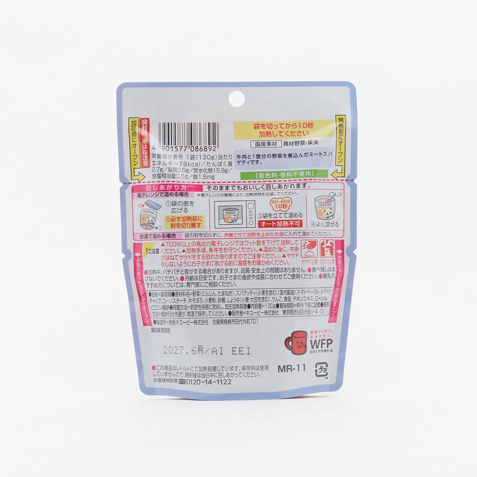 Kewpie Pasta with Vegetable & Meat Sauce 130g (From 12 Months)