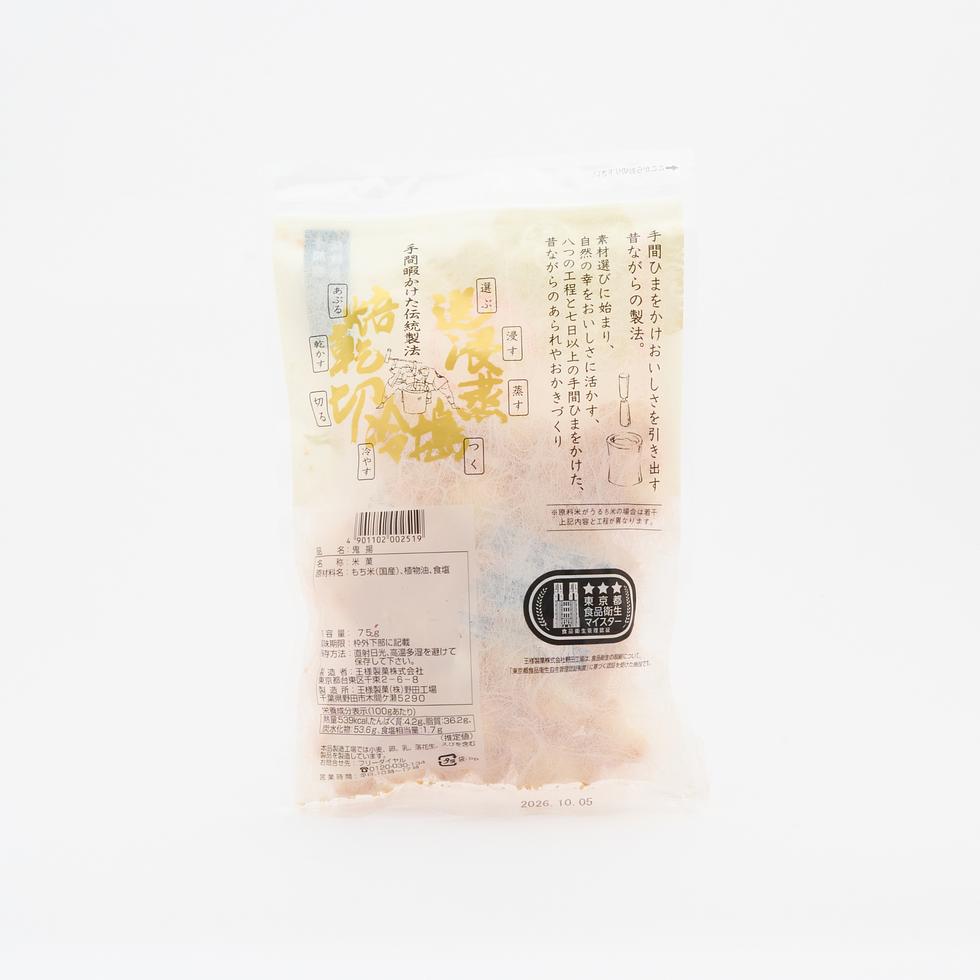 Osamado Oni-age (Salted Fried Rice Crackers)