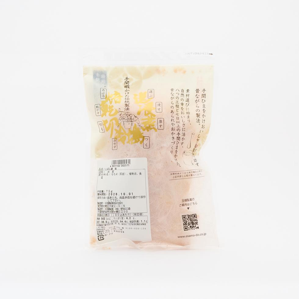 Osamado Kobushi-age Salt (Fried Rice Crackers)