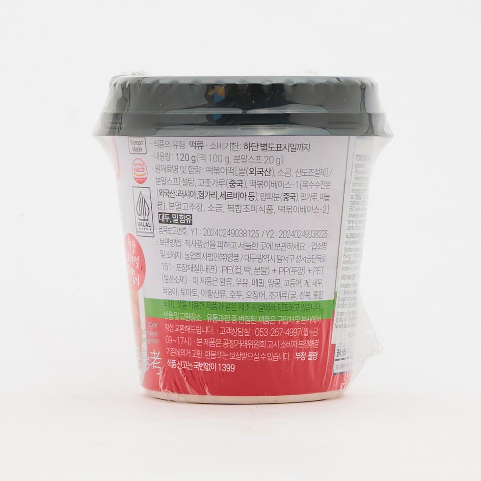 Youngpoong Yopokki Halal Tteokbokki Cup Original Flavour 140g