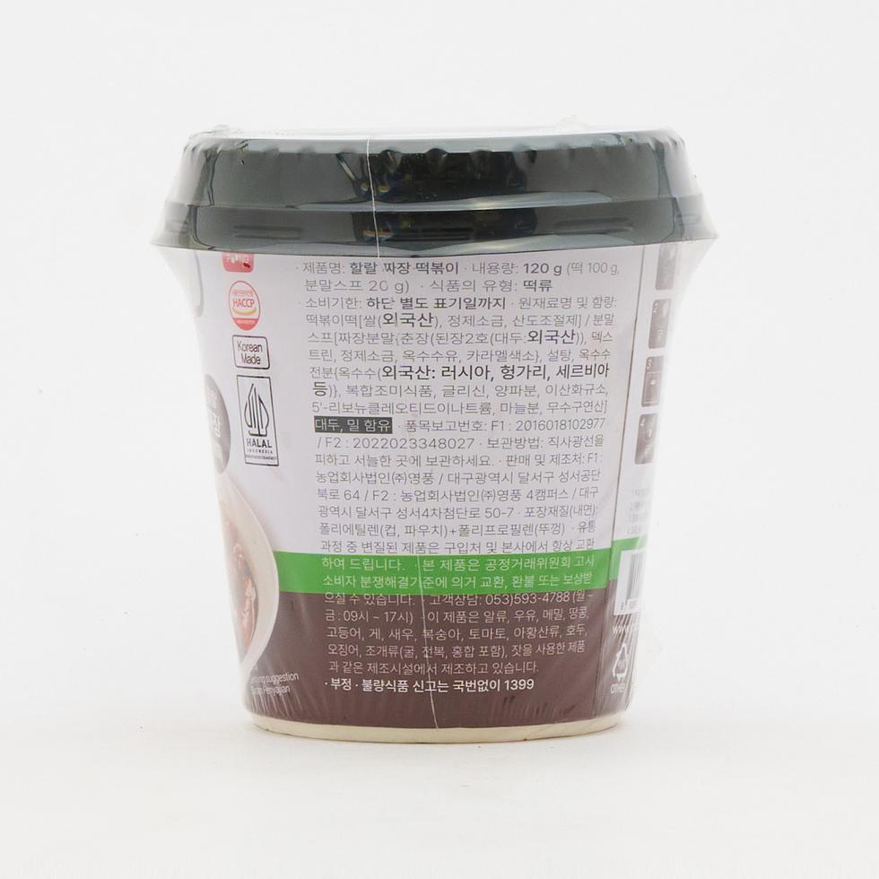 Youngpoong Yopokki ハラル ジャージャー麺風トッポッキカップ 140g