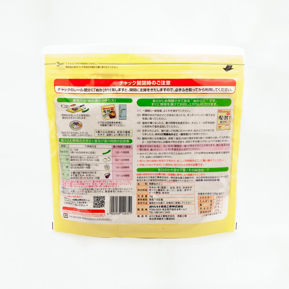 Mitake Fermented Nukadoko Rice Bran Pickling Base 1kg