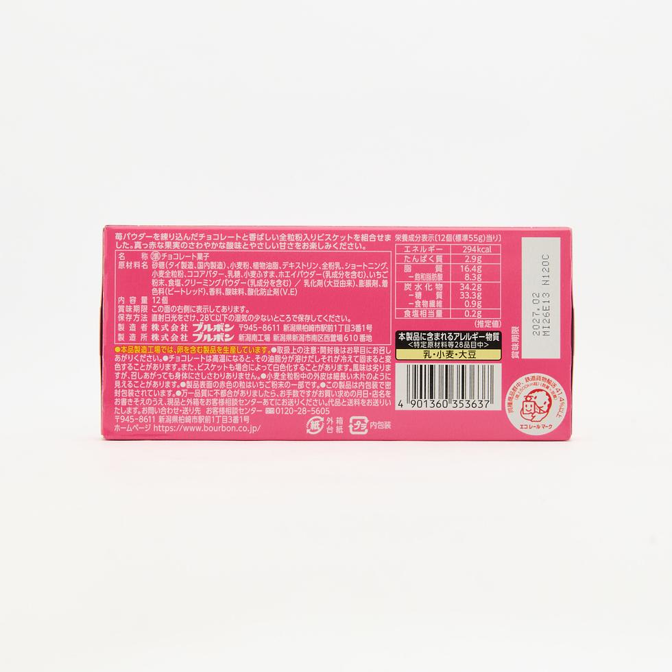 Bourbon 帆船 迷你草莓巧克力餅乾 12個