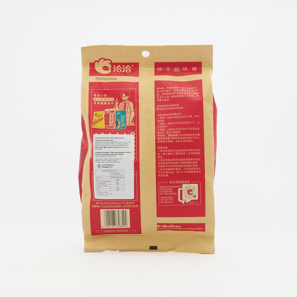 【Best Before:18/07/2026】Cha Cha Spiced Roasted Sunflower Seeds 308g