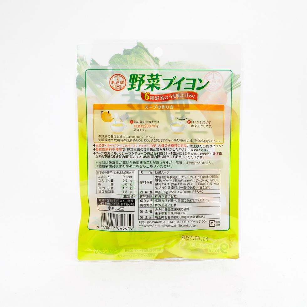 Ami Brand Vegetable Bouillon Powder 5 Sachets