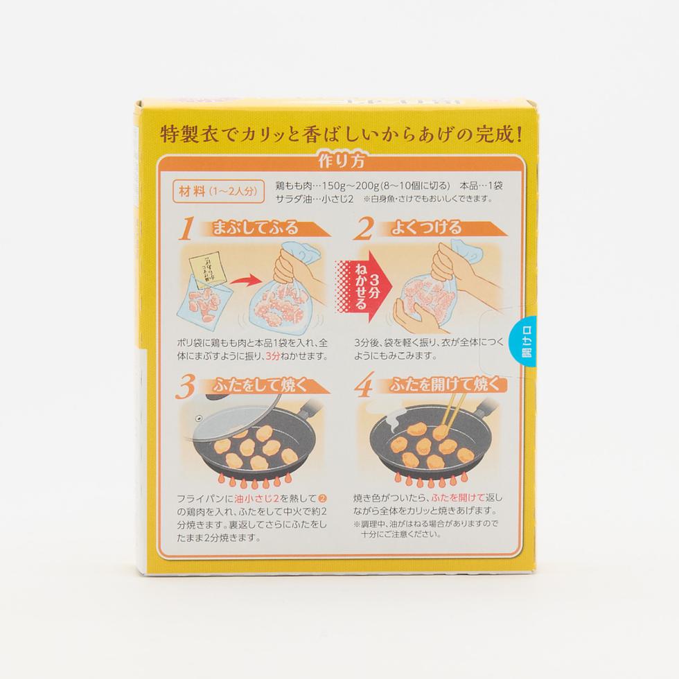Higashimaru Chiken Karaage Seasoning without Frying 15g*3