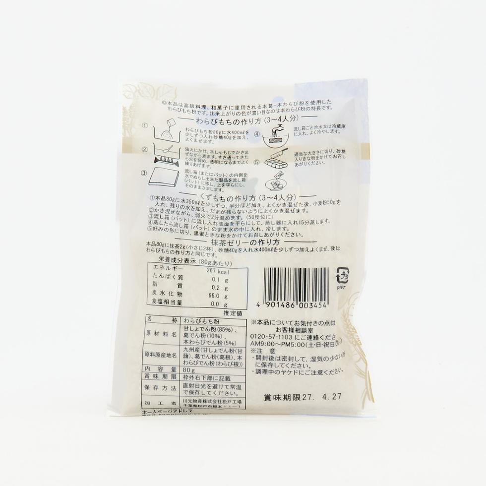 Tamasan Warabi Mochi Flour 80g