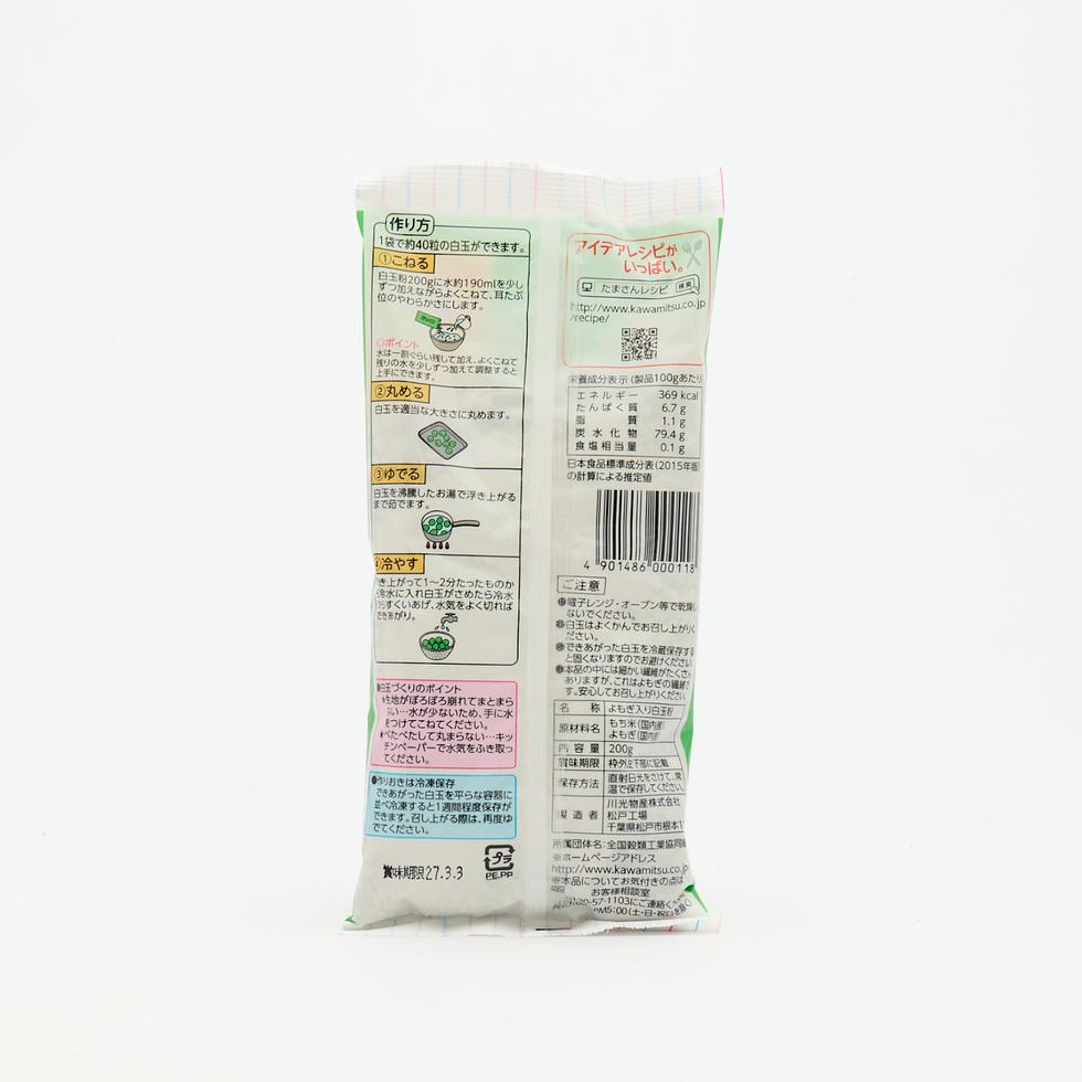 Tamasan Yomogi Shiratamako (Mugwort Glutinous Rice Flour) 200g
