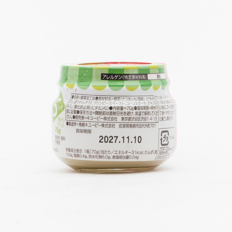 Kewpie Baby Food Green Vegetables and Sweet Potato (from 5 Months) 70g