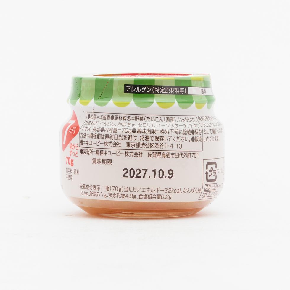 Kewpie Baby Food Diced Vegetable Mix (from 7 Months) 70g