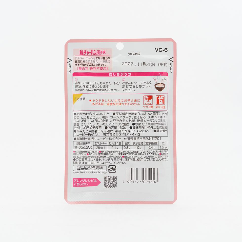 Kewpie Yasai to Nakayoshi Salmon Fried Rice Style Sauce (from 12 Months) 60g