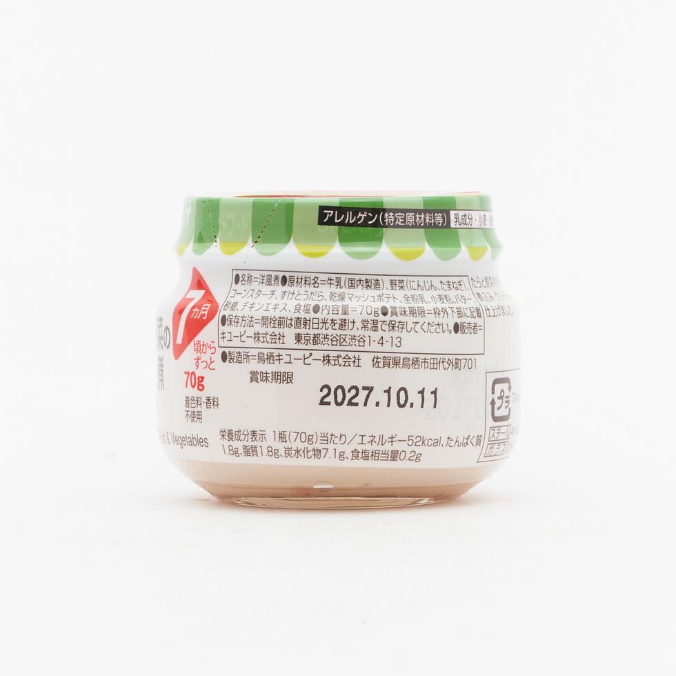 Kewpie Baby Food White Fish and Vegetables in Cream Sauce (from 7 Months) 70g