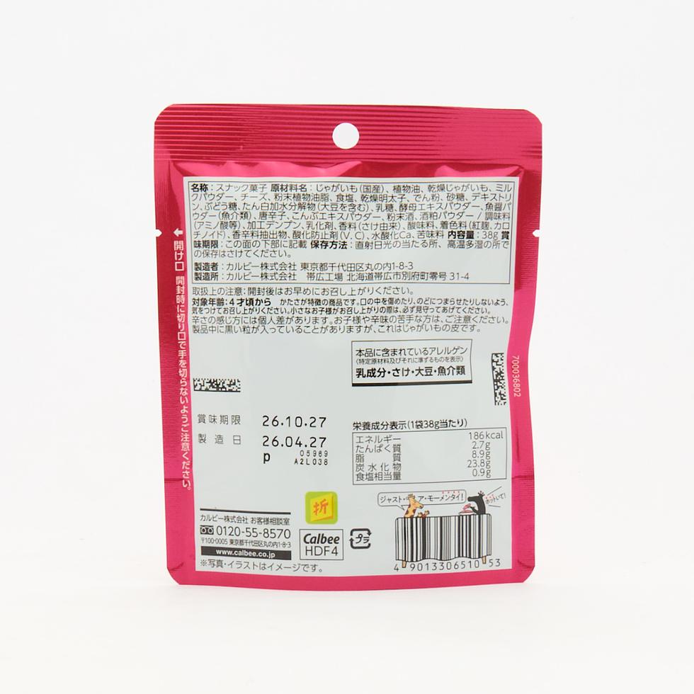 じゃがりこ 辛いやつ 旨辛明太チーズ 38g