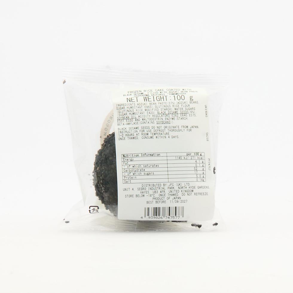 黒ごま大福 つぶあん入り 100g - 配送時、特にロンドン外では一部解凍されている可能性があります。