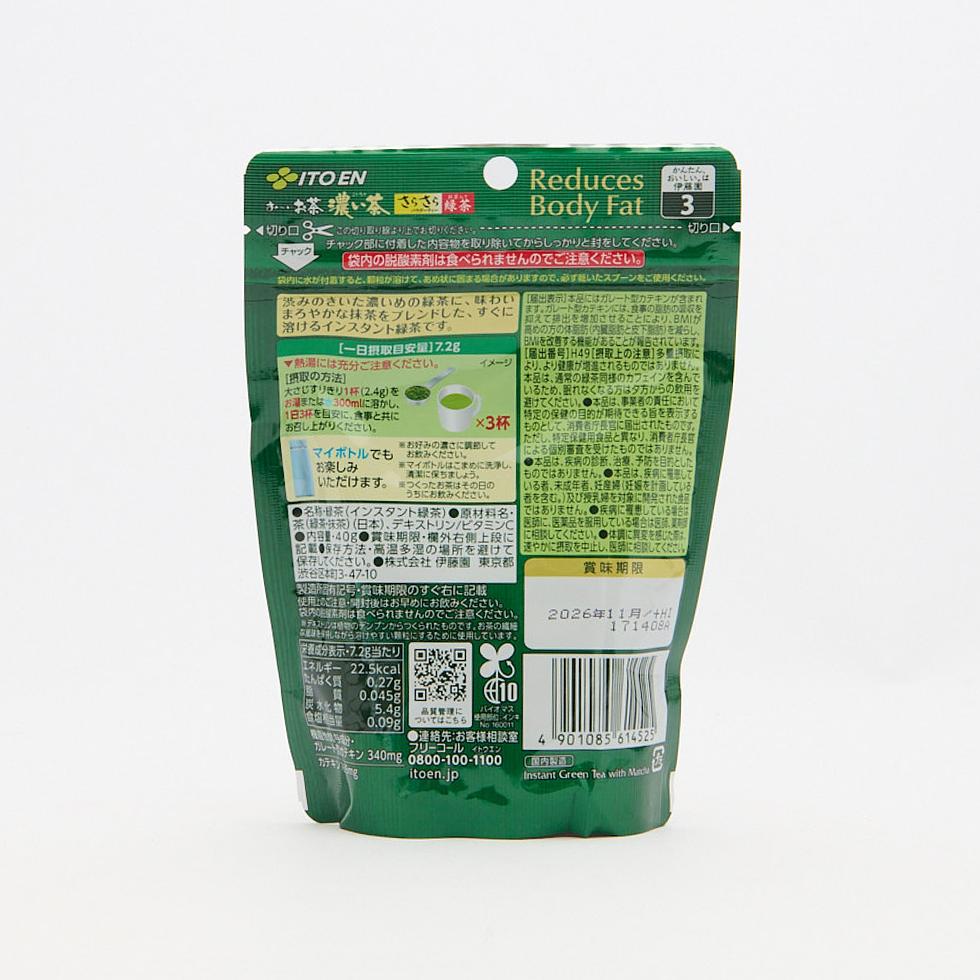 伊藤園 Oi Ocha 速溶濃茶粉 40克（約50杯）