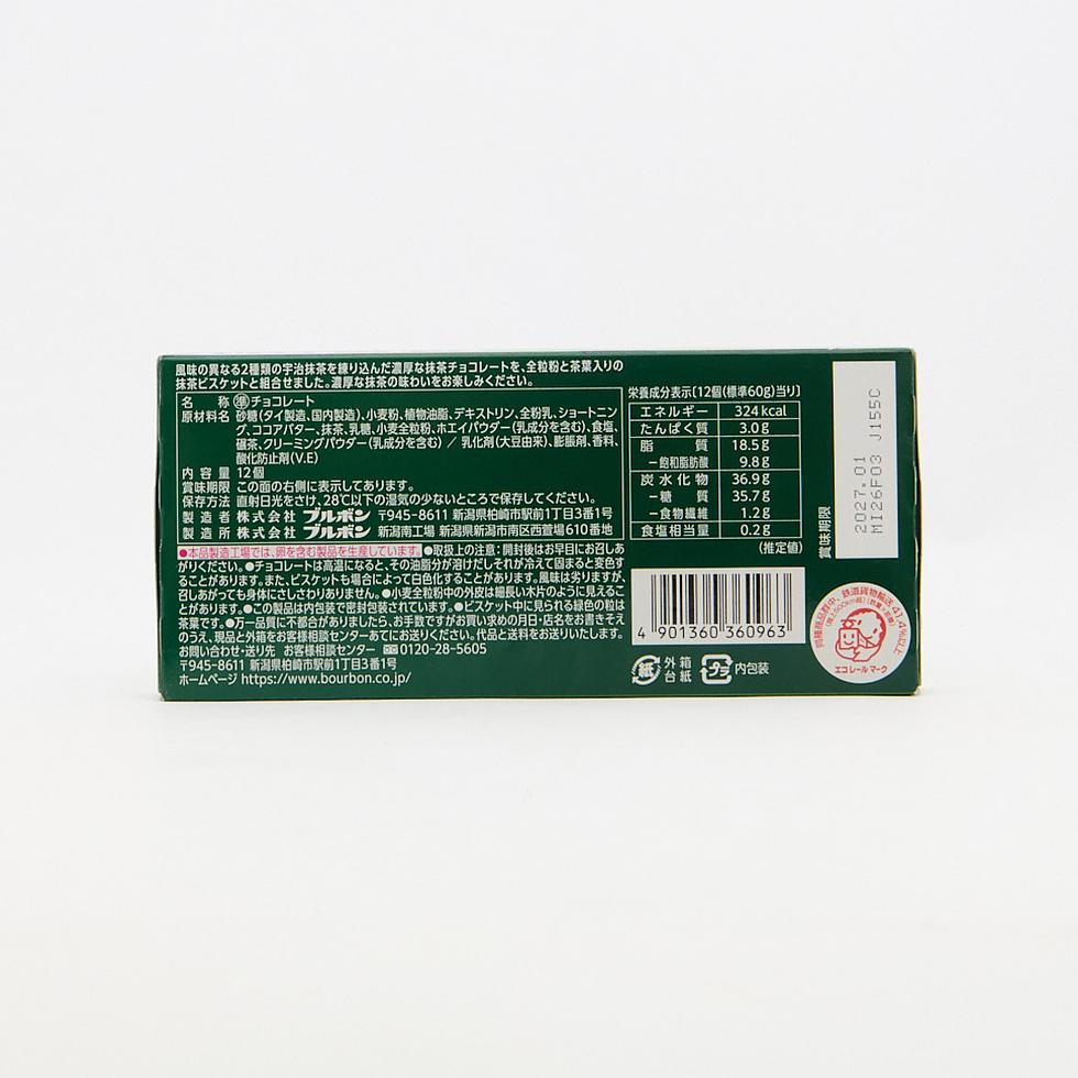 ブルボン アルフォート ミニチョコレート 濃厚京都宇治抹茶 60g