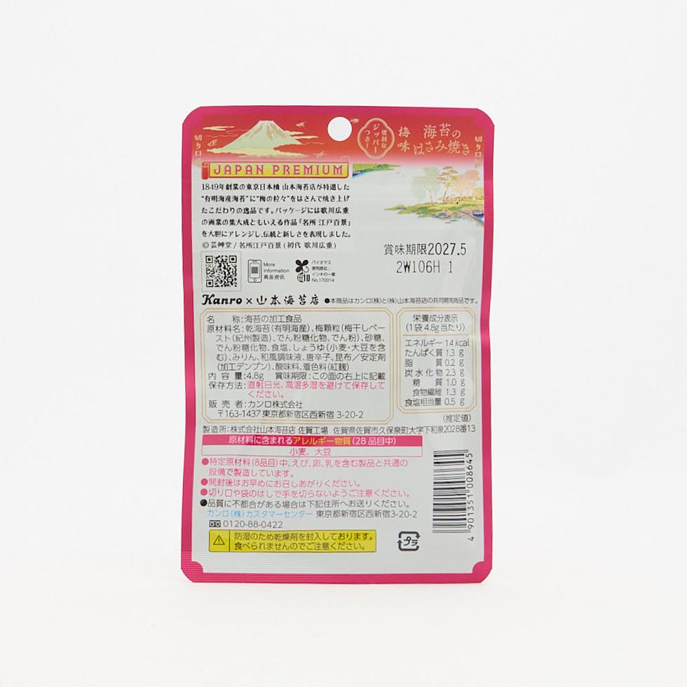 Nori Sandwich with Ume Flavor 4.8g