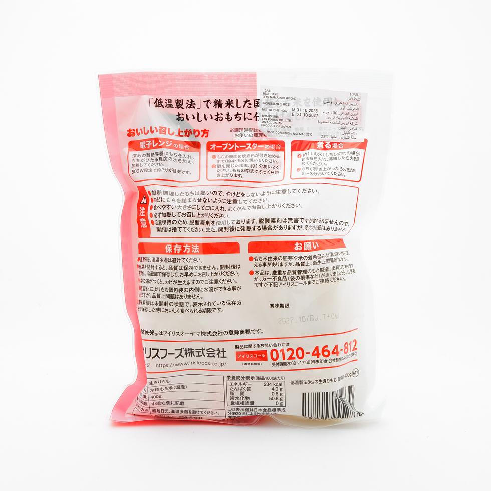 Iris Ohyama Low-Temperature Milled Nama Kirimochi Rice Cakes Individual Pack 400g