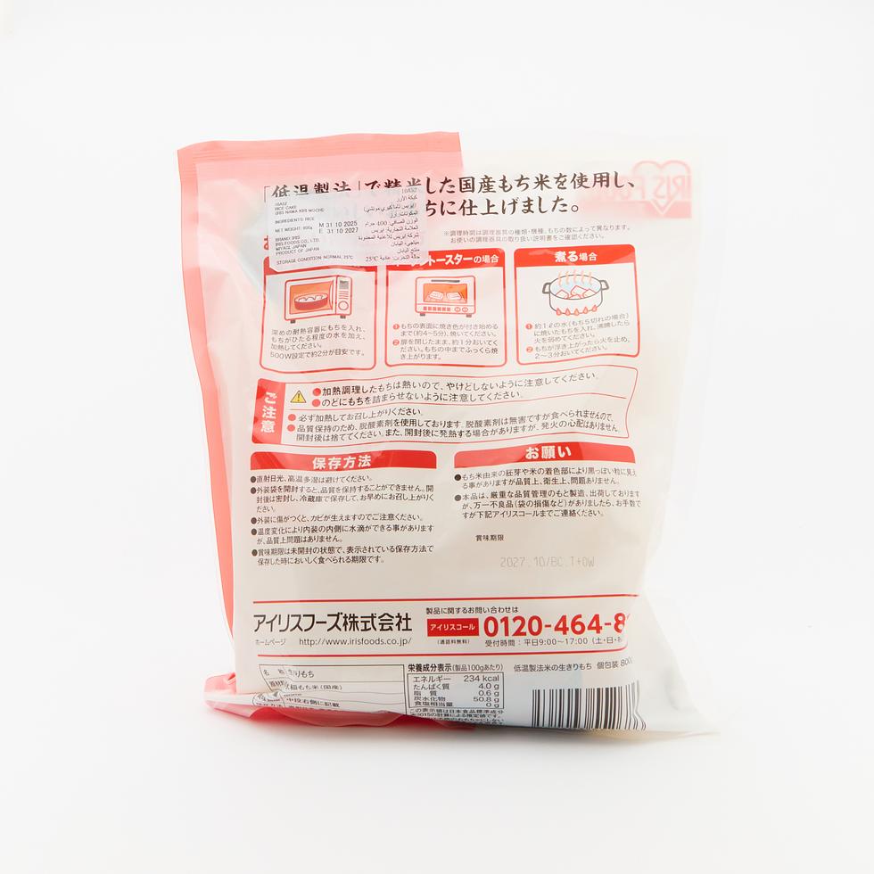 Iris Foods Low-Temperature Milled Nama Kirimochi Rice Cakes Individual Pack 800g
