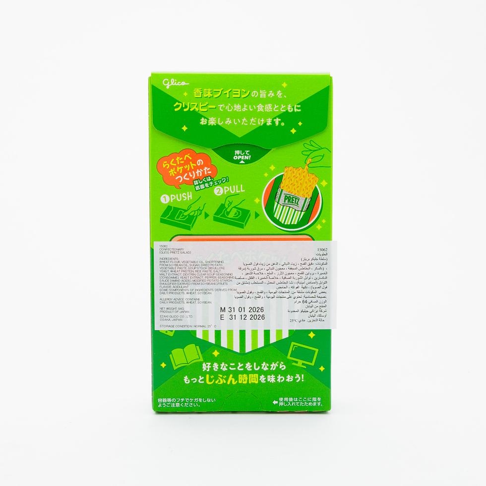Glico Pretz Umami Salad Flavour Pretzel Sticks 64g