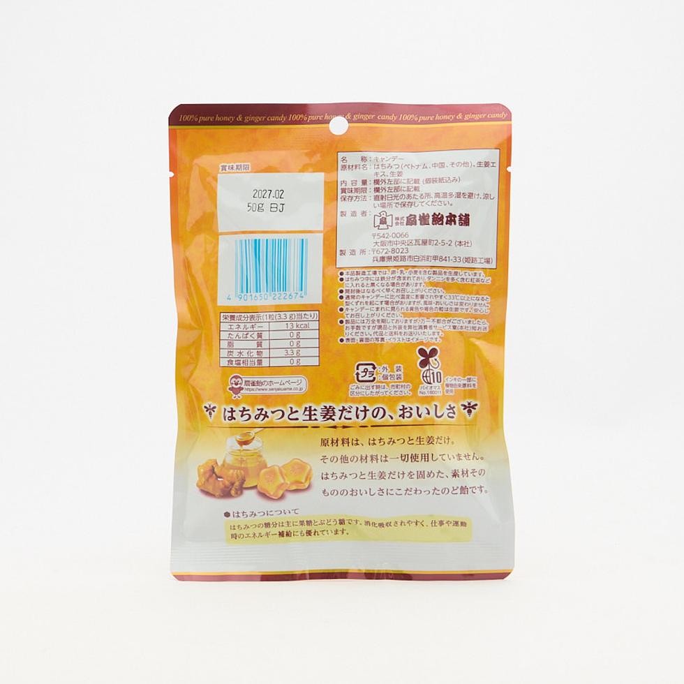 はちみつと生姜100％のど飴 50g