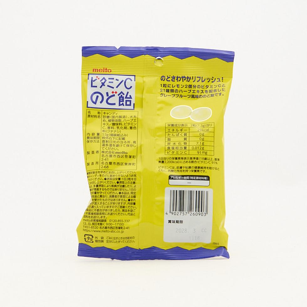 名糖 ビタミンCのど飴 53g