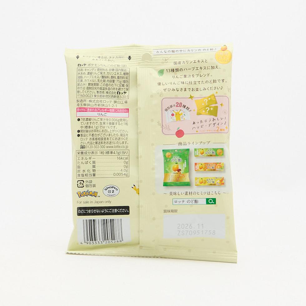ロッテ ポケモン りんご＆ハーブキャンディ 75g