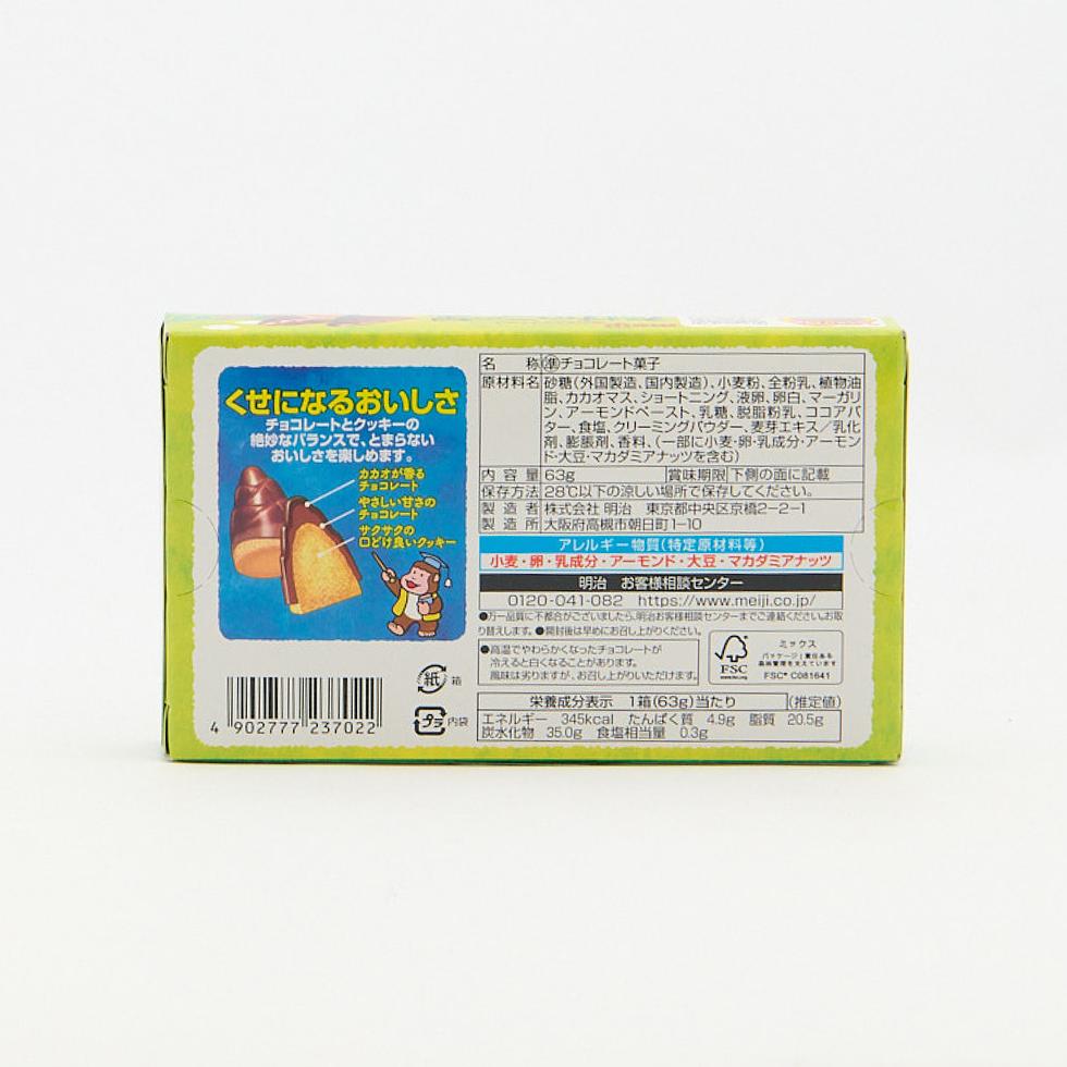 明治 たけのこの里 70g