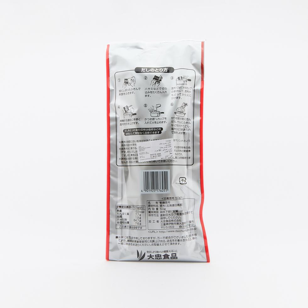 Daichu Shokuhin Hidaka Kombu Dried Kelp 50g