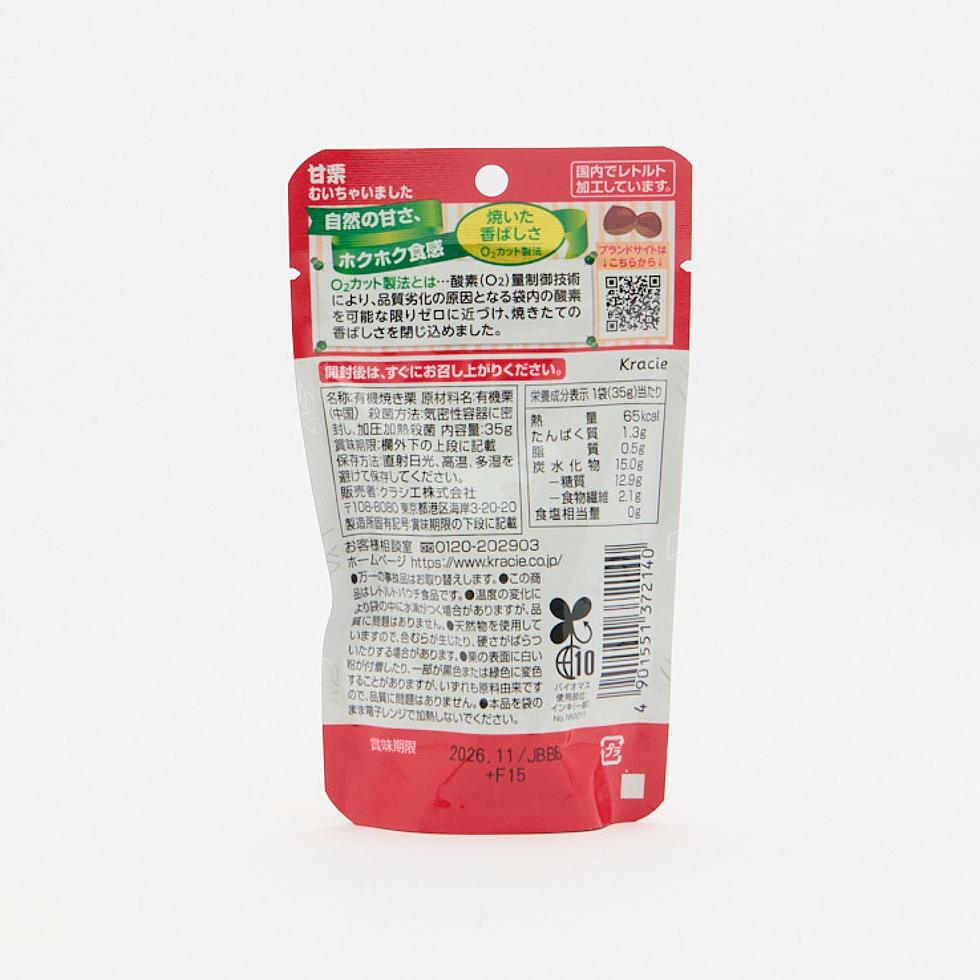 Kracie 去殼甜栗 35克