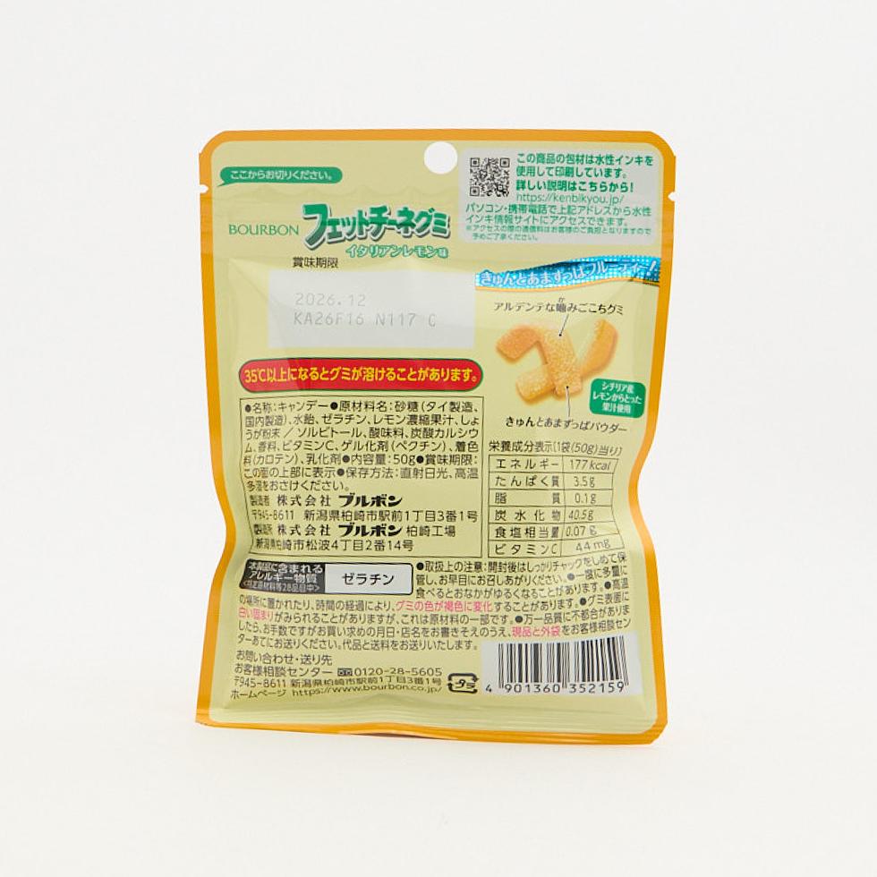 Fettuccine 軟糖 檸檬味