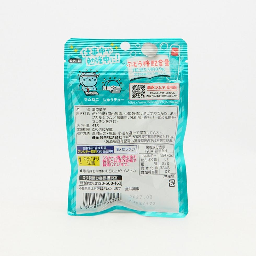 森永 大粒ラムネ 41g