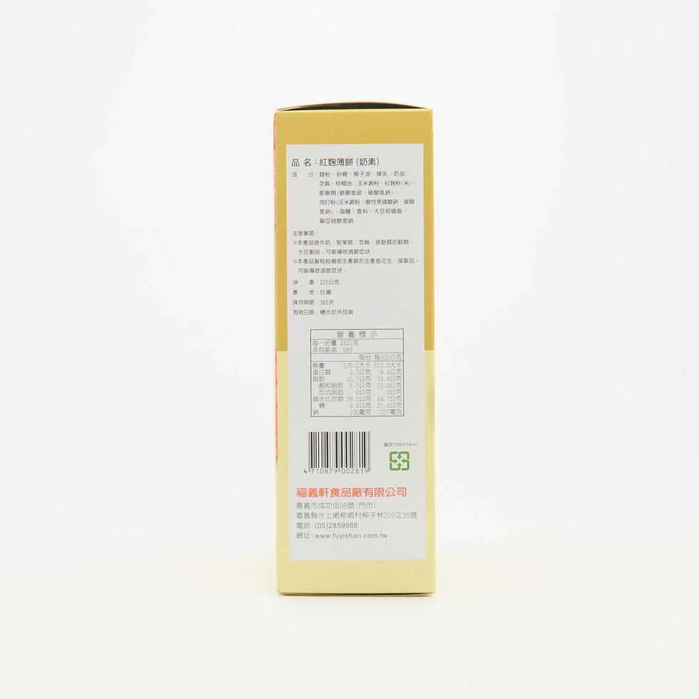 【Best Before:02/09/2026】FuYiShan Red Yeast Crackers 220g