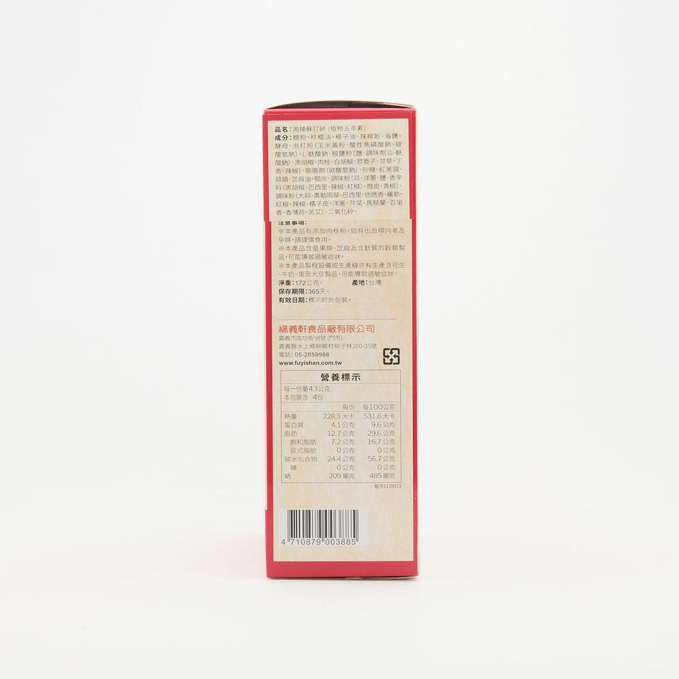 【Best Before:03/09/2026】FuYiShan Spicy Crackers 172g