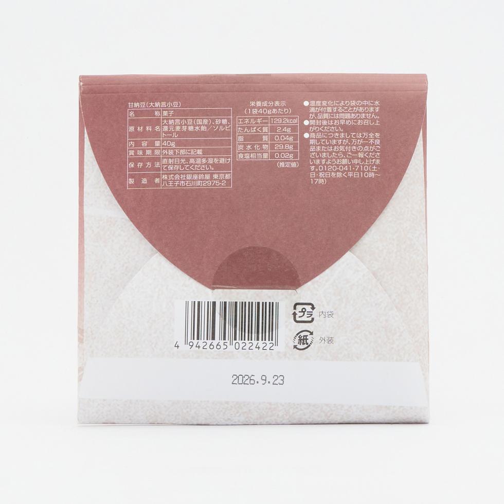 Ginza Suzuya Dainagon Amanatto 40g (Azuki Beans)