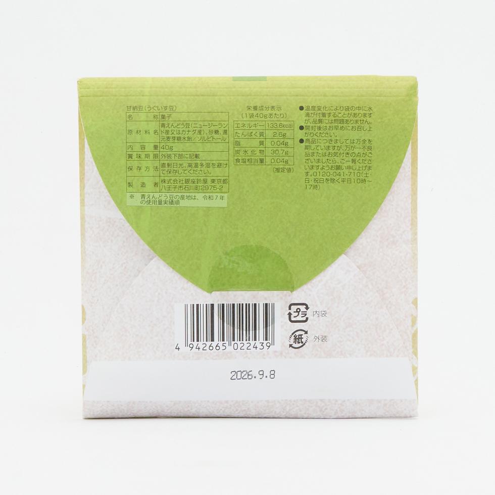 Ginza Suzuya Uguisu-mame Amanatto 40g (Green Peas)