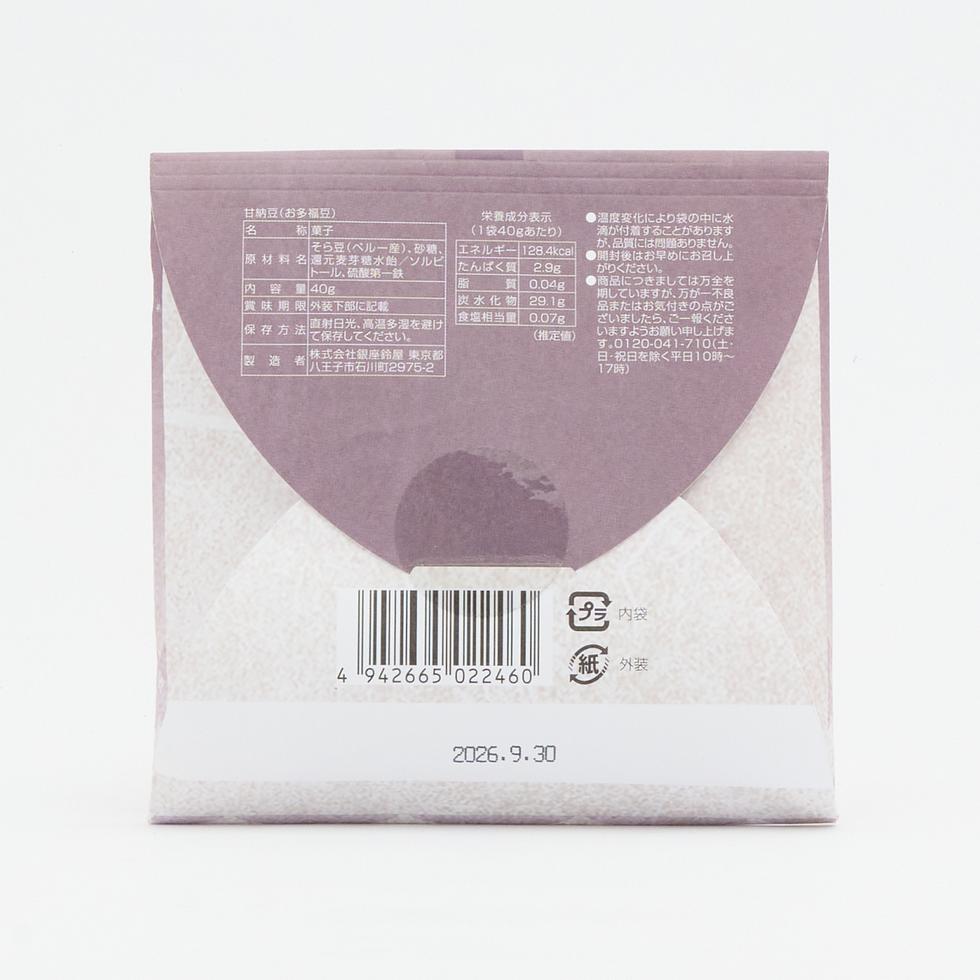Ginza Suzuya Otafuku-mame Amanatto 40g (Broad Beans)