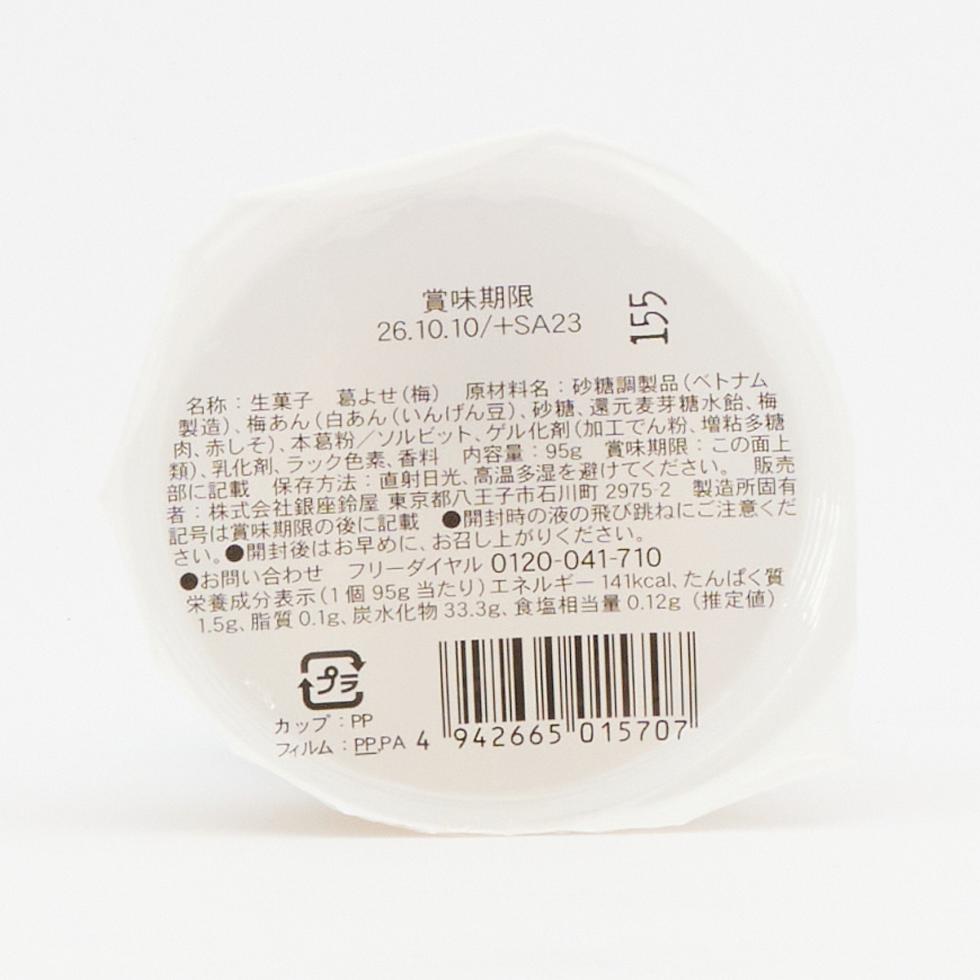 Ginza Suzuya Kuzuyose Azuki 95g (Kuzu Jelly)