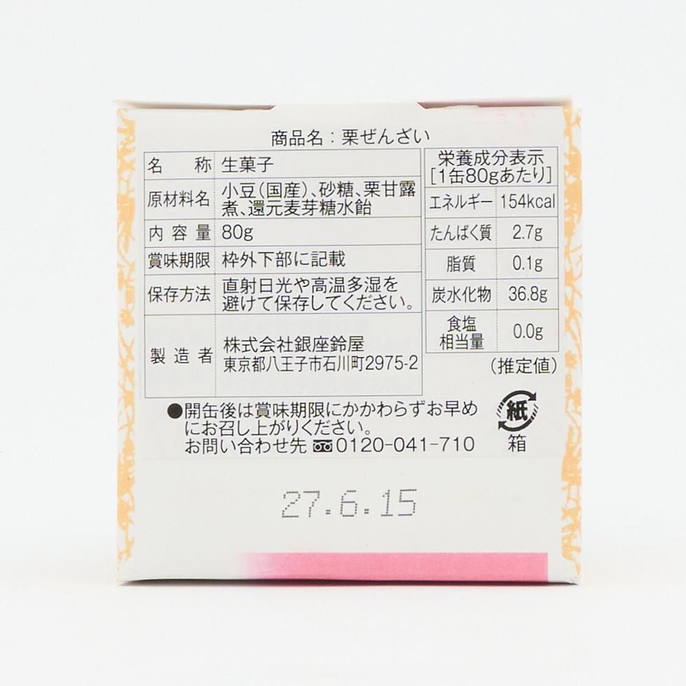 Ginza Suzuya Kuri Zenzai 80g (Sweet Bean Soup)