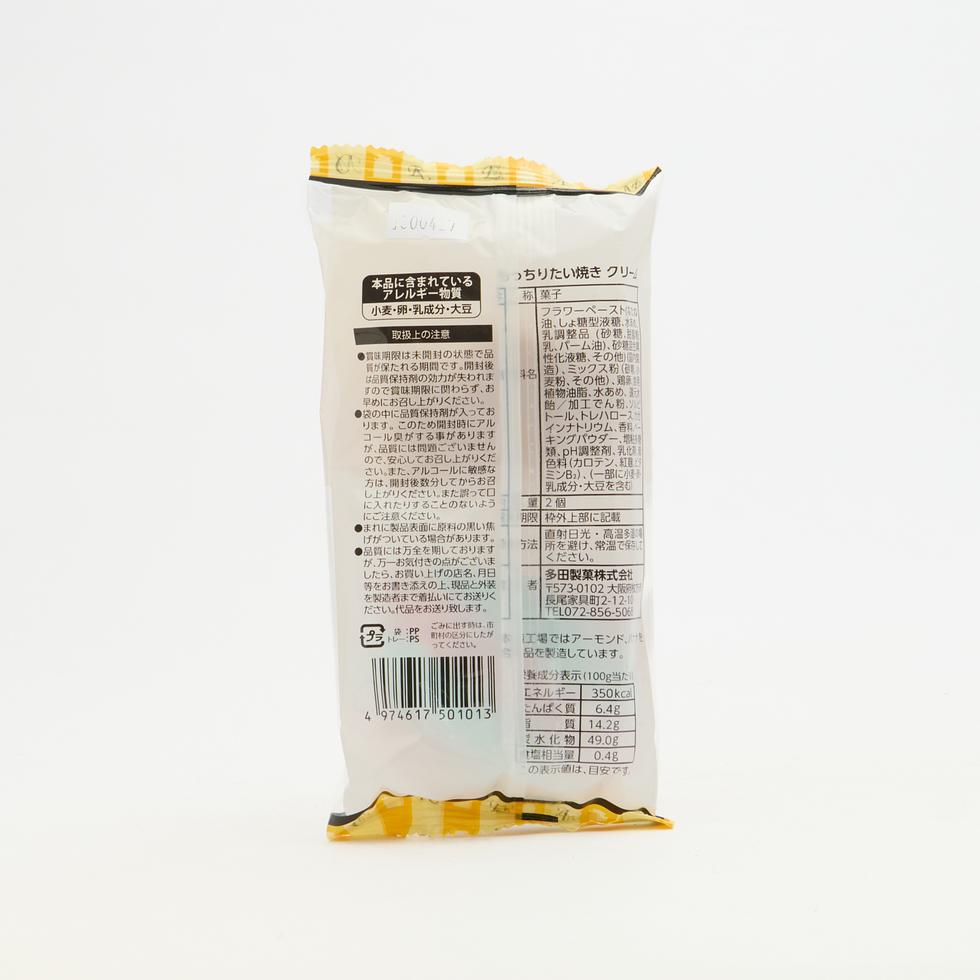 Soft and Chewy Taiyaki with Cream Filling (2 pieces)