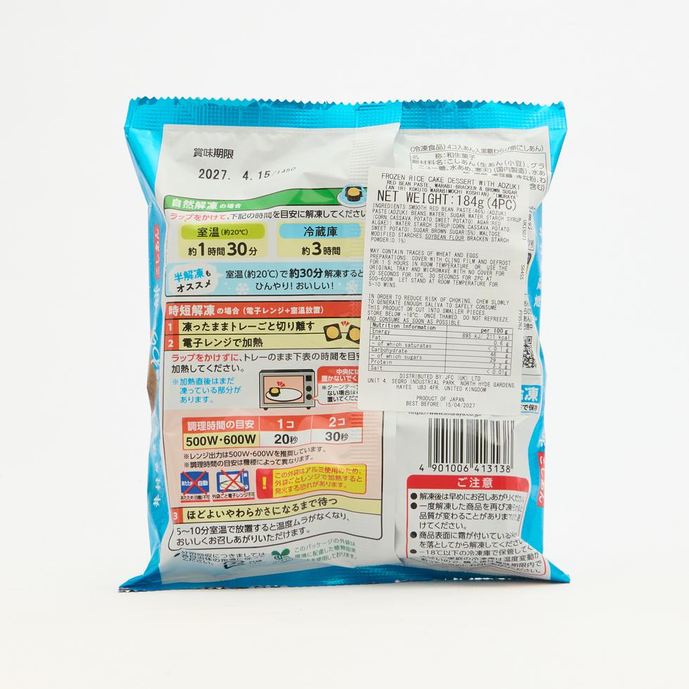 あん入黒糖わらび餅(こしあん) 4コ入 184g
