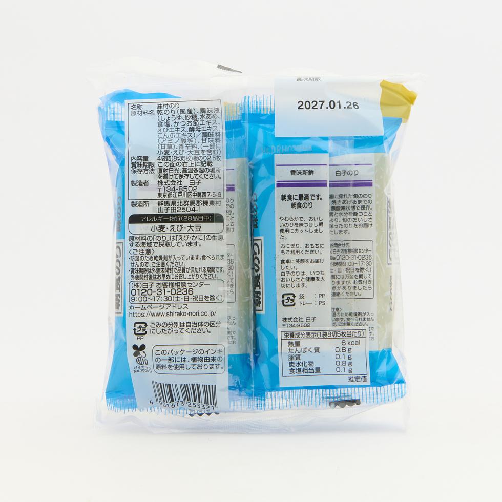 白子 朝食のり 4P