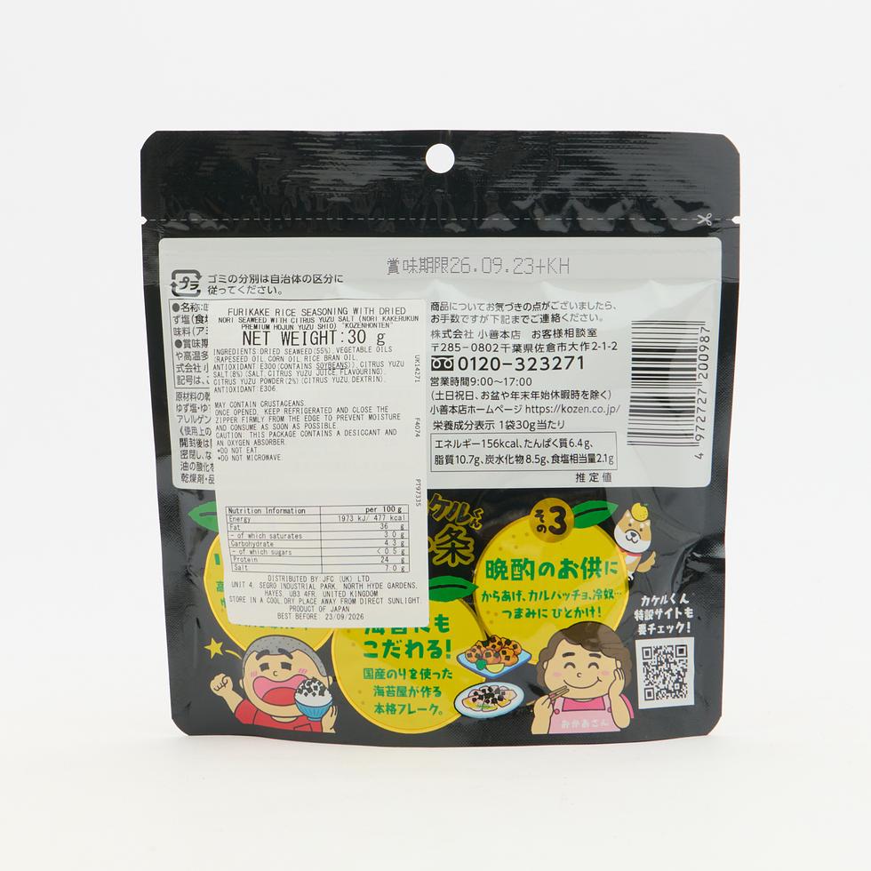 のりカケルくん Premium 芳醇ゆず塩 30g