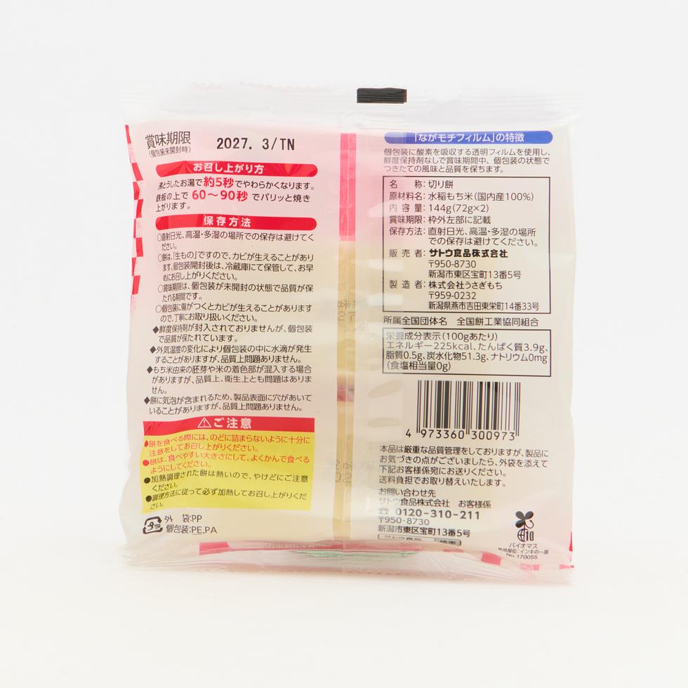 佐藤 火鍋年糕片 6片×2包裝