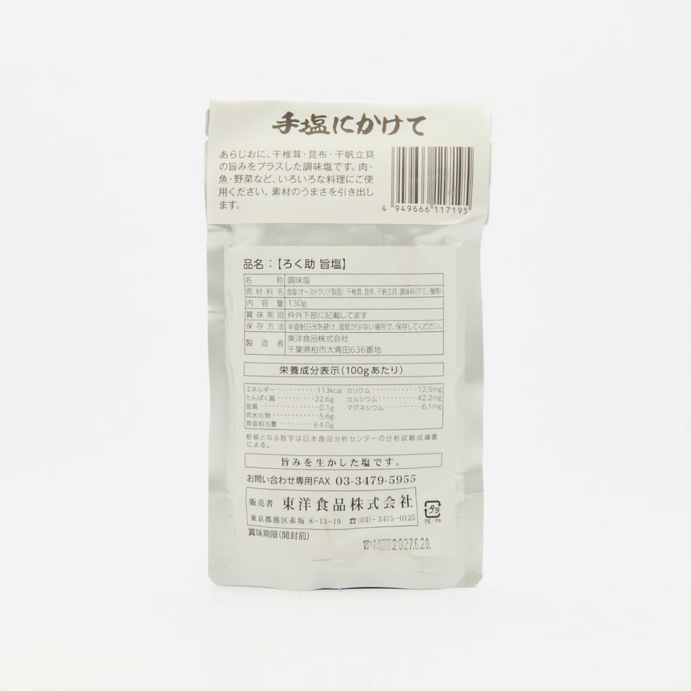 Rokusuke 六助本舖 旨味鹽 130克