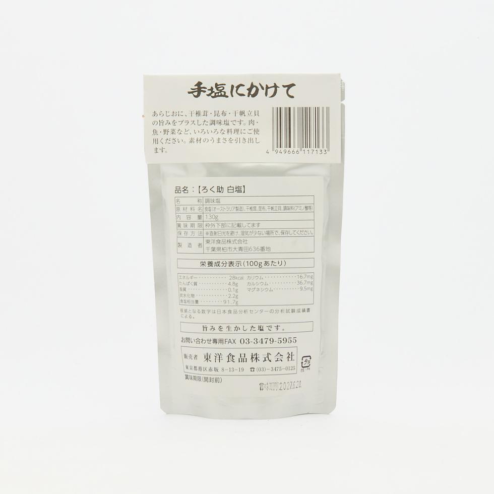 Rokusuke 六助本舖 白鹽 130克