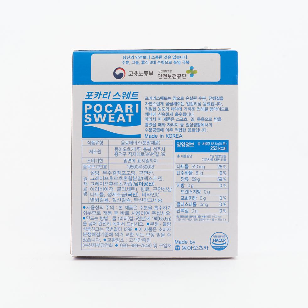 Pocari Sweat Ion Supply Drink Powder 370g (74g x 5) (Korean)