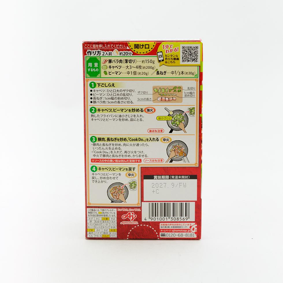 Ajinomoto Cook Do Twice-Cooked Pork (Huiguorou) Sauce 2 Servings
